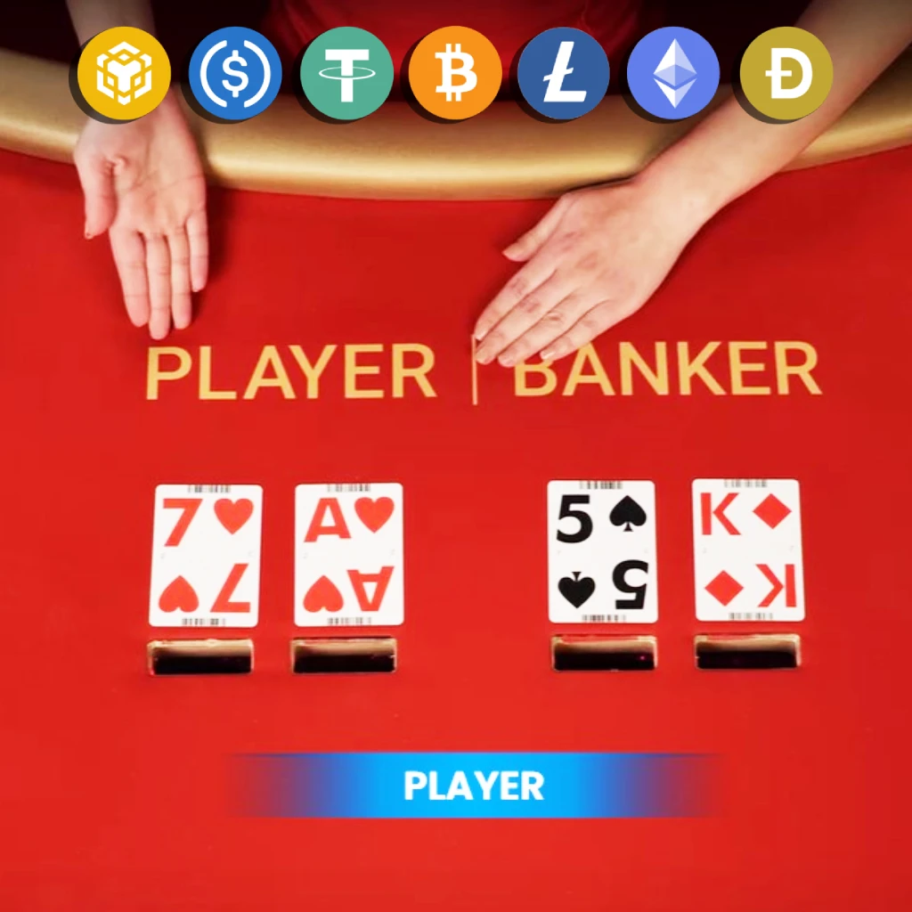 الباكارات بالعملات الرقمية