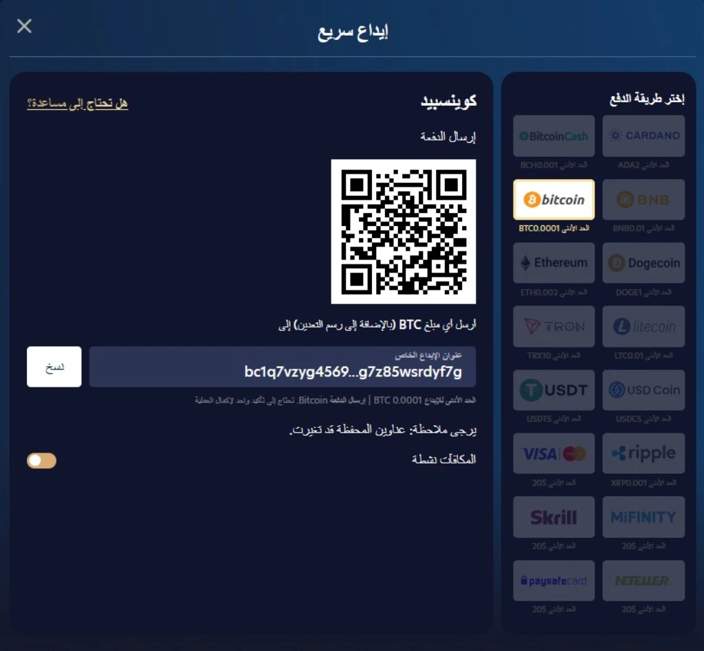 طرق الدفع كازينو لكي دريم