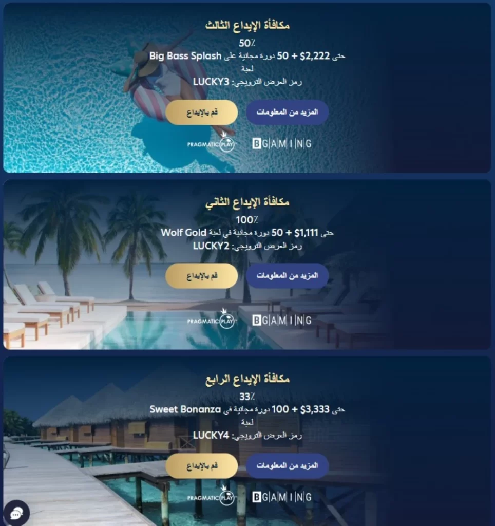مكافآت لكي الدريم الترحيبية الاضافية