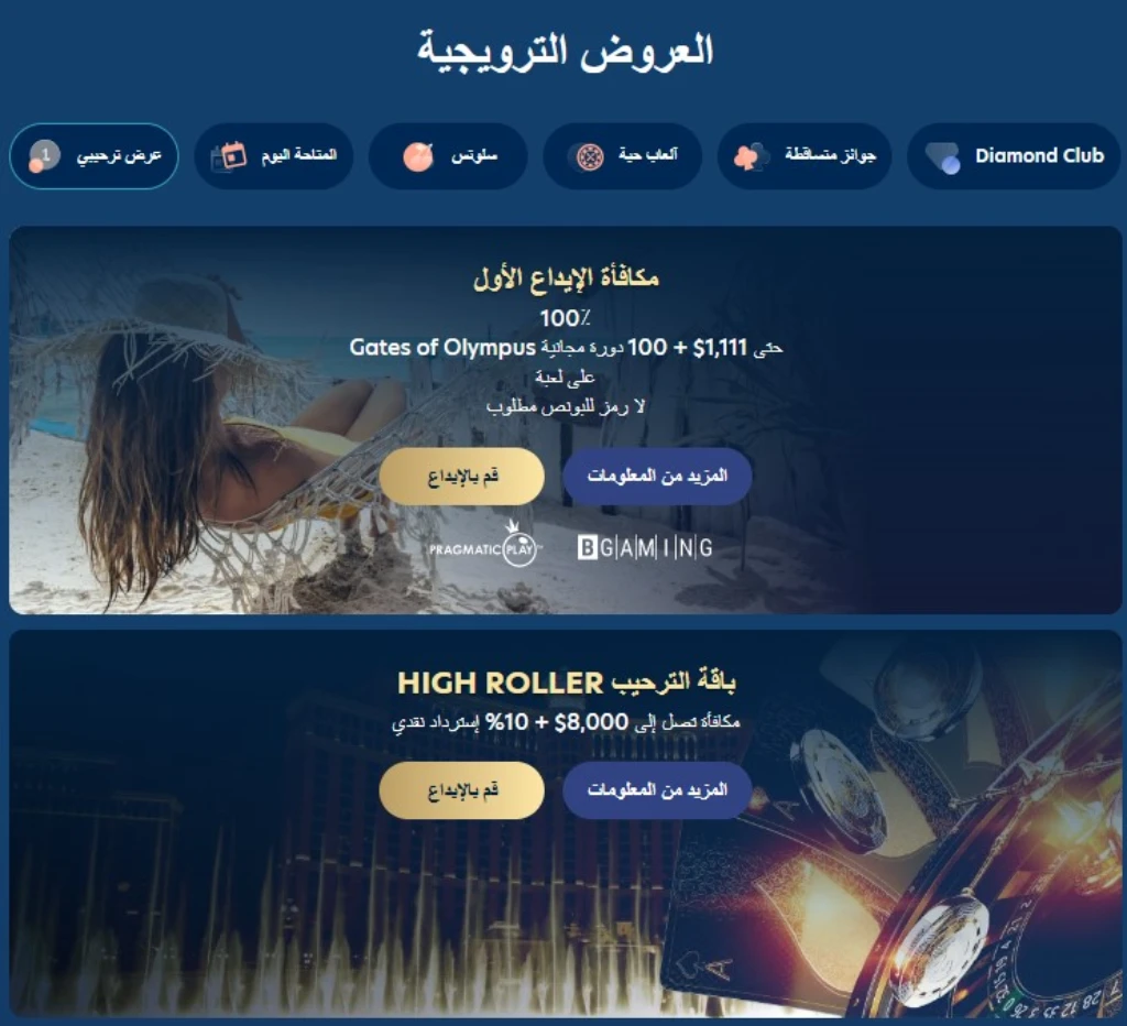 مكافأة الترحيب كازينو لكي دريم