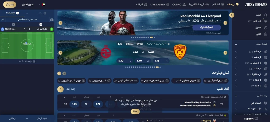 موقع لكي دريم مراهنات رياضية
