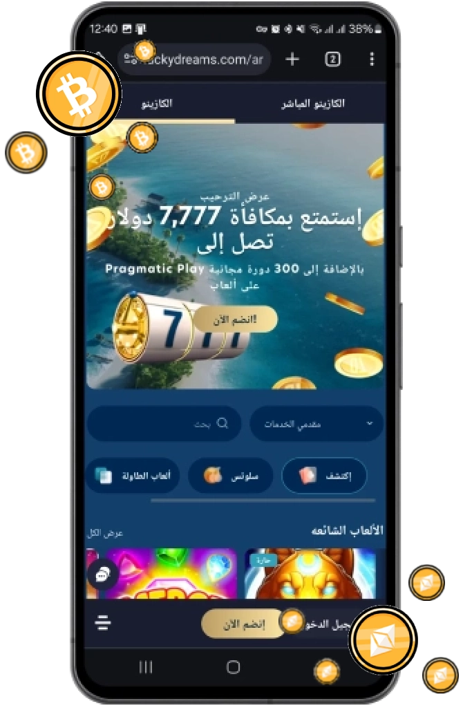 كازينة لكي دريم