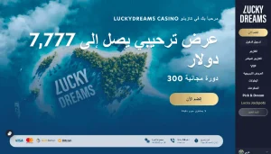 كازينو لكي دريم