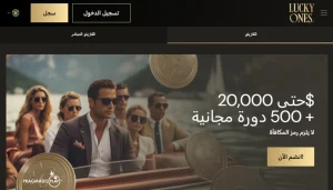 موقع لكي ونز