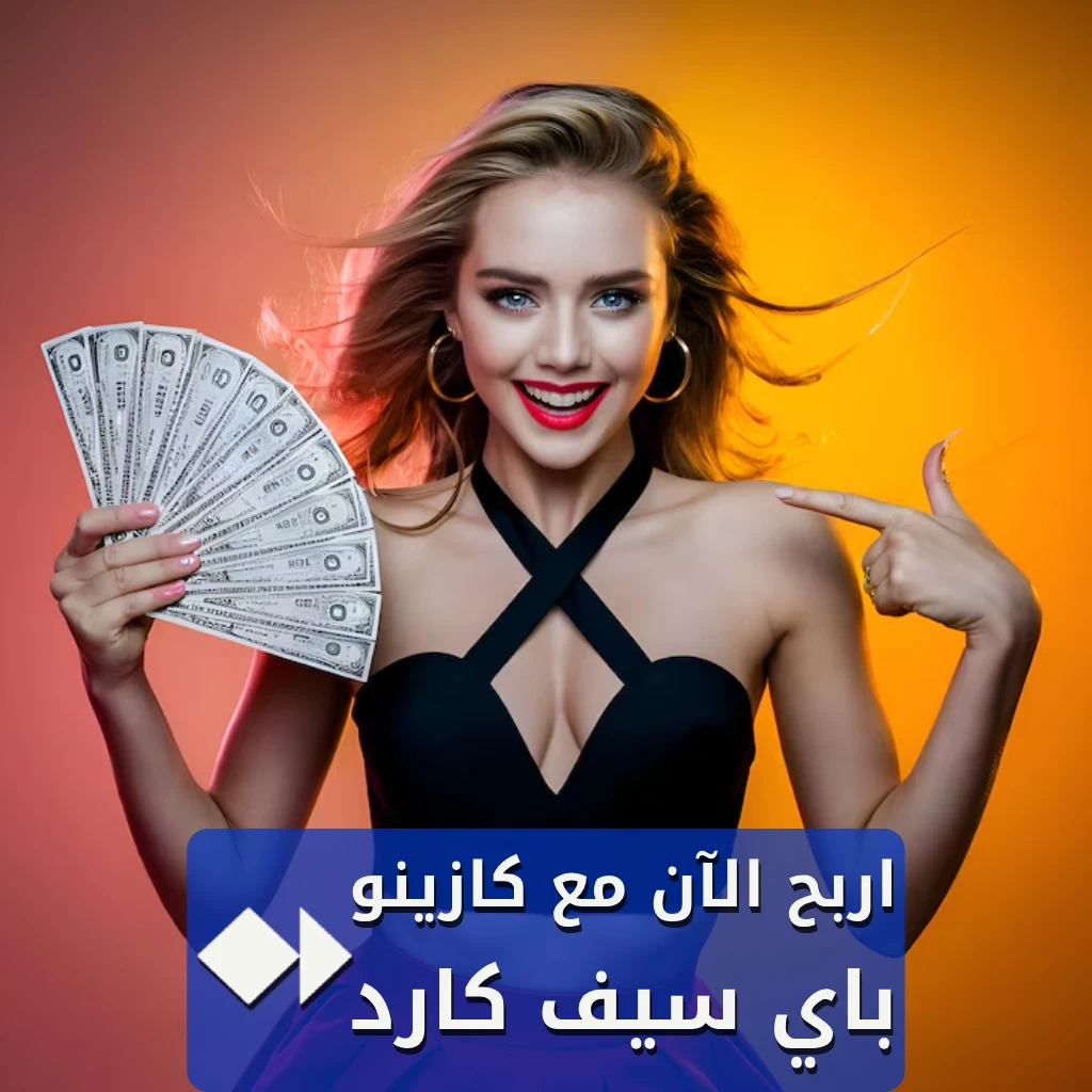 paysafecard أفضل كازينوهات