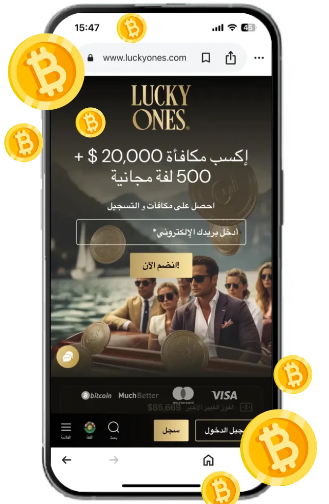 luckyones