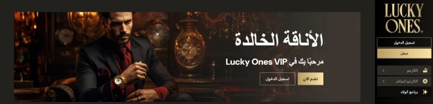 كازينو vip لكي ونز