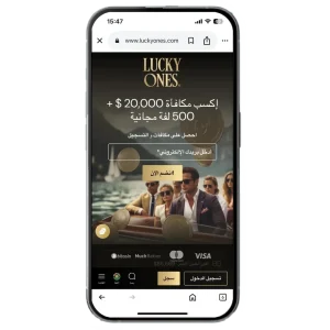 Lucky Ones App