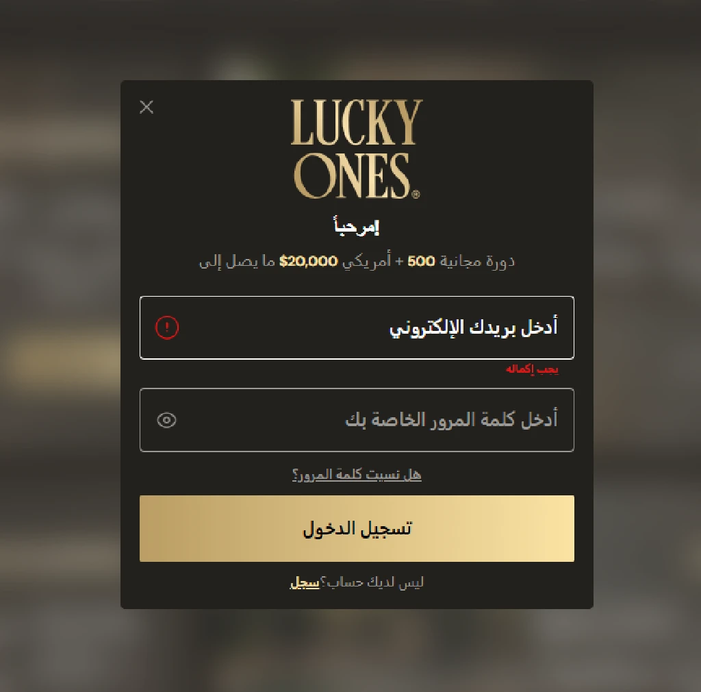 lucky ones login