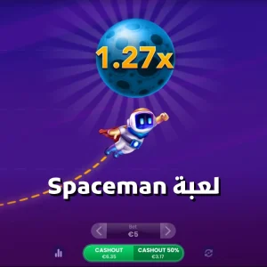لعبة Spaceman