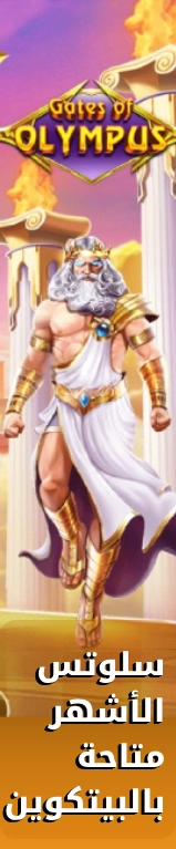 gates of olympus سلوتس