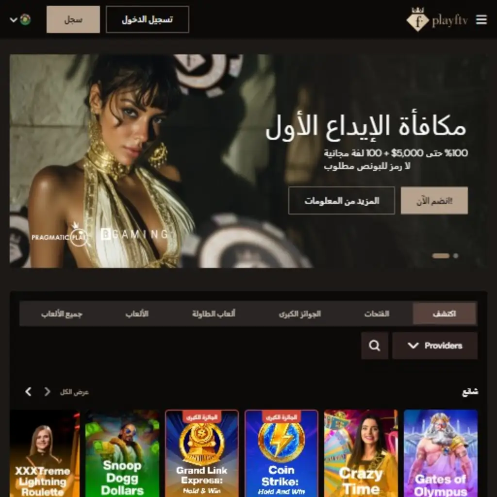PlayFashionTV casino