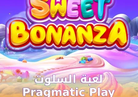Sweet Bonanza