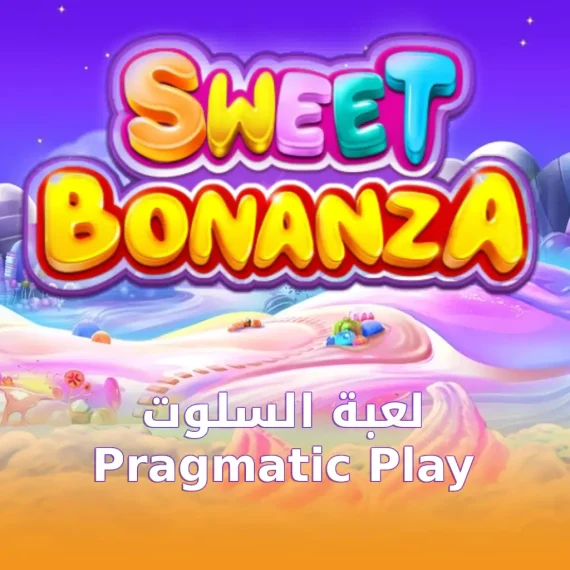 Sweet Bonanza