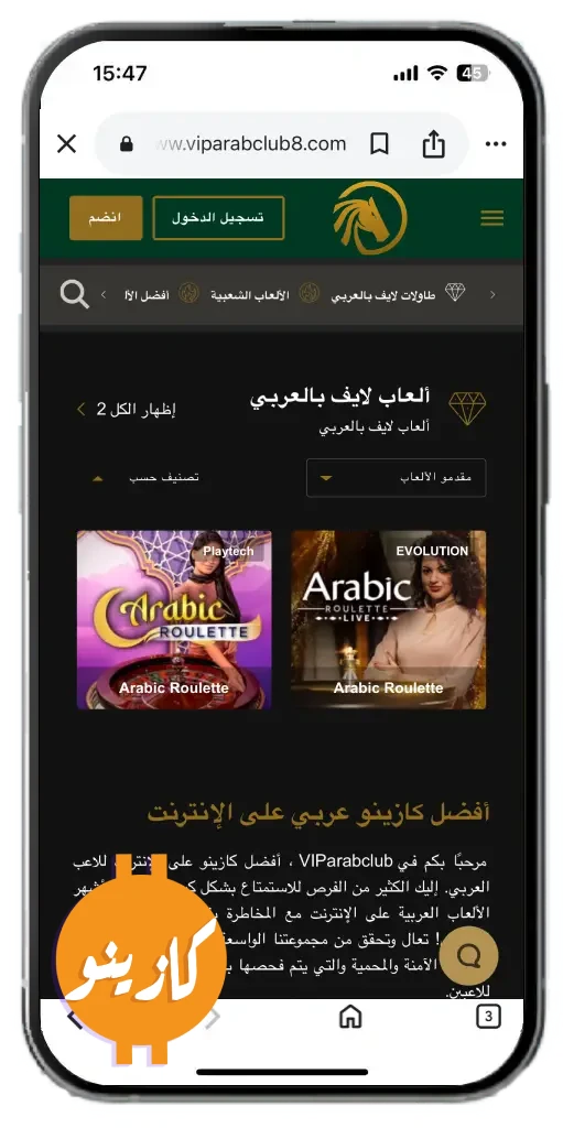 الكازينو المباشر