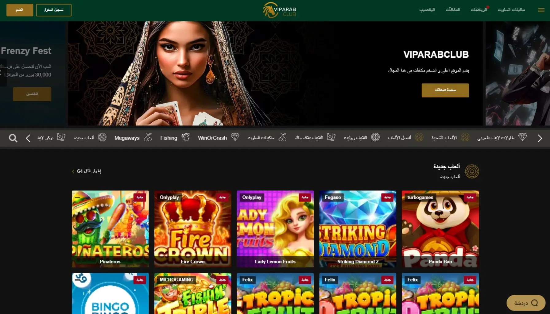 VIP Arab Club