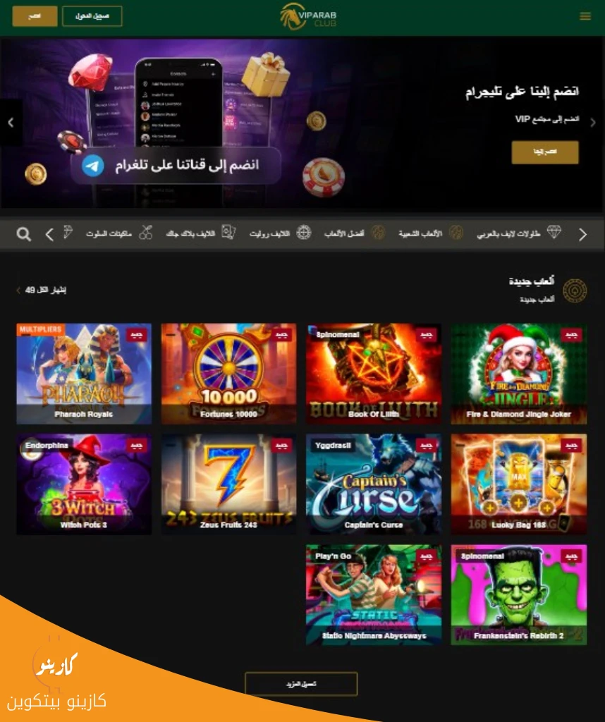 VIP Arab Club
