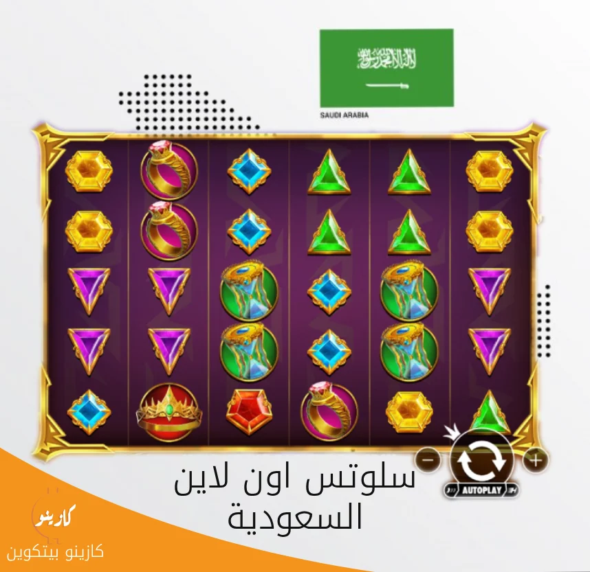 العاب سلوتس اون لاين