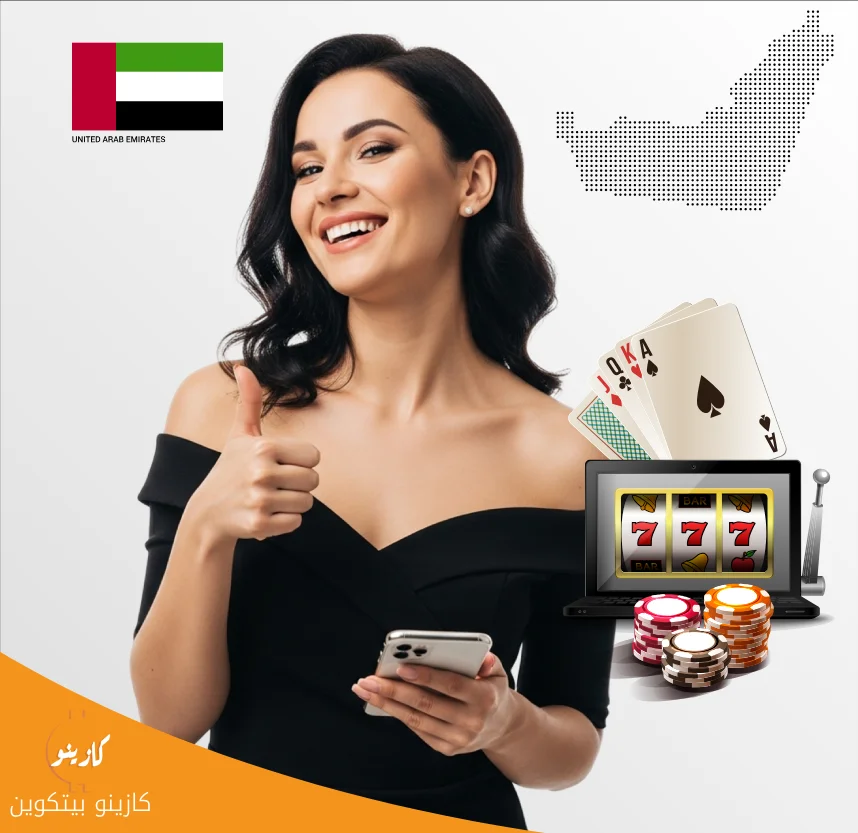 كازينو اون لاين الإمارات