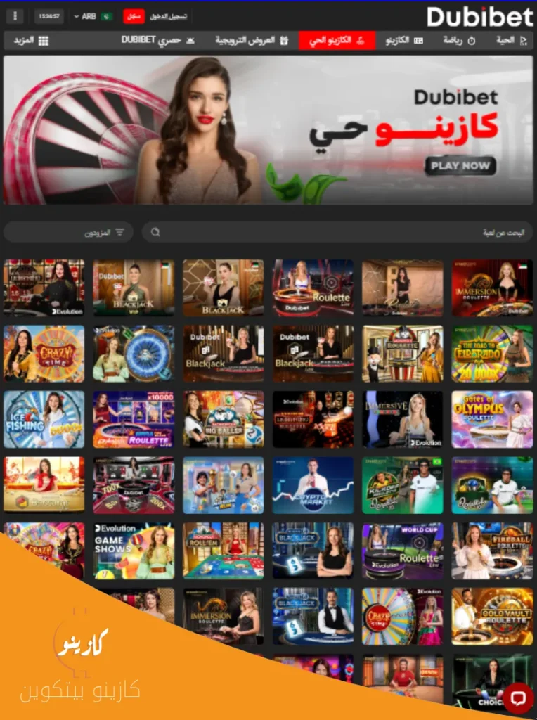 دبي بت كازينو لايف