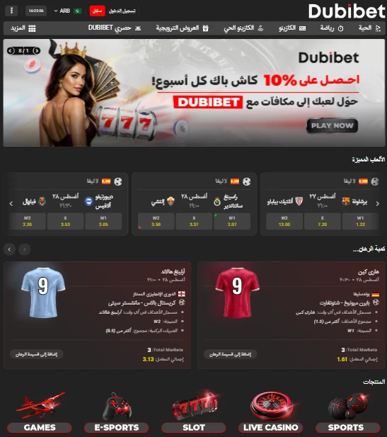 dubibet casino عربي